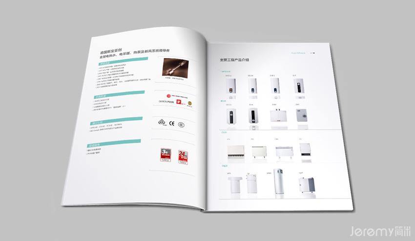 d\企业工程案例手册c\热水器产品手册b\企业形象画册